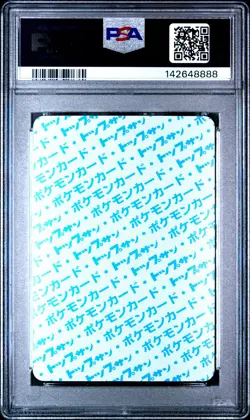 1997 POKEMON JPN TOPSUN BLUE BACK #3 VENUSAUR PSA 7 - Image 2