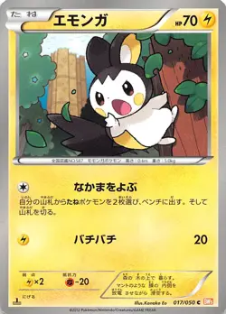 Emolga 017/050 1st Edition BW5: Dragon Blade Japanese Pokemon - Image 1