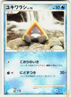 Snorunt 026/090 1st Edition Pt4: Advent of Arceus Japanese Pokemon - Image 1