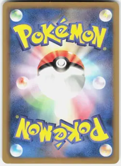Sableye 043/069 1st Edition BW4: Dark Rush Japanese Pokemon - Image 2