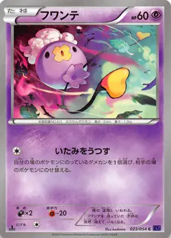 Drifloon 023/054 1st Edition XY11-Bb: Fever-Burst Fighter Japanese Pokemon - Image 1