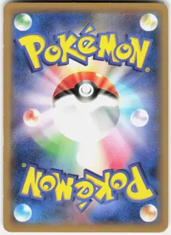 Stoutland 053/059 1st Edition BW6: Cold Flare Japanese Pokemon - Image 2
