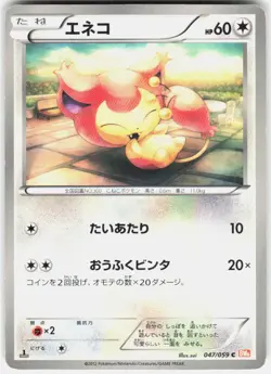 Skitty 047/059 1st Edition BW6: Cold Flare Japanese Pokemon - Image 1