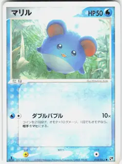 Marill 016/053 1st Edition Miracle of the Desert Japanese Pokemon - Image 1