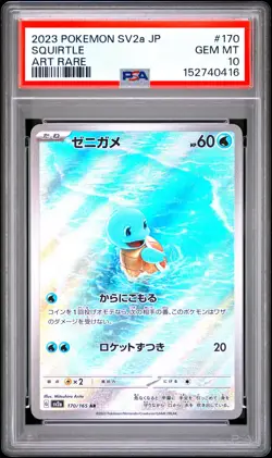 2023 POKEMON JAPANESE SV2A-POKEMON 151 ART RARE #170 SQUIRTLE PSA 10 - Image 1