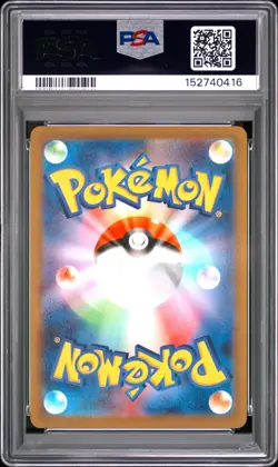 2023 POKEMON JAPANESE SV2A-POKEMON 151 ART RARE #170 SQUIRTLE PSA 10 - Image 2