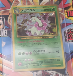 The Pokemon Company Pokemon TCG Meganium 154 Holo Rare Japanese 100 HP - Image 1