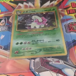 The Pokemon Company Pokemon TCG Meganium 154 Holo Rare Japanese 100 HP - Image 2