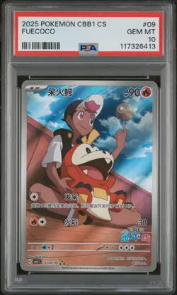 Fuecoco PSA 10 2025 Pokemon Simplified Chinese Cbb1 C-Gem Pack Vol 1 #09 - Image 1