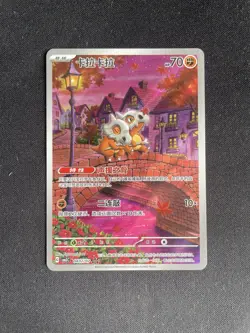Pokemon S-Chinese Gem Pack Vol 3 CBB3C 0407/07 Cubone - Image 1