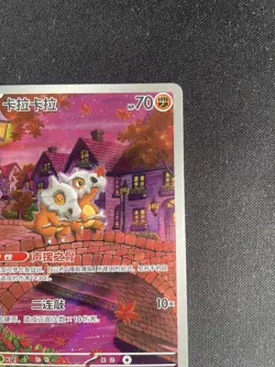 Pokemon S-Chinese Gem Pack Vol 3 CBB3C 0407/07 Cubone - Image 2