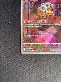 Pokemon S-Chinese Gem Pack Vol 3 CBB3C 0407/07 Cubone - Image 4