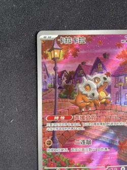 Pokemon S-Chinese Gem Pack Vol 3 CBB3C 0407/07 Cubone - Image 5
