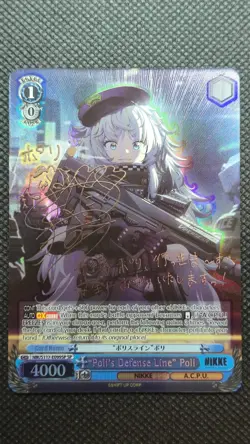 "Poli's Defense Line" Poli (SP) NIK/S117-E099SP SP GODDESS OF VICTORY: NIKKE WS - Image 1