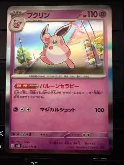 Wigglytuff Jigglypuff Pokemon Card Lot (6) Regular Cards NM Various Sets - Image 5