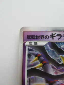 Pokemon Japanese Holo Rare Card Giratina Nintendo NO.487 005/009 - Image 2
