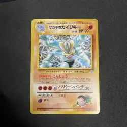 Pokemon Giovanni's Machamp 068 Challenge from the Darkness Holo Rare JP 1998 - Image 1