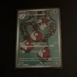 Pokemon TCG Foongus 002/078 Scarlet & Violet Reverse Holo Japanese Common 120HP - Image 1