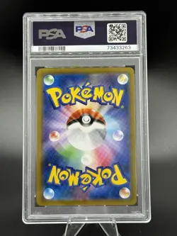 PSA 10 - Rayquaza VMAX - 252/184 - Vmax Climax Japanese - CHR - Pokemon TCG - Image 2