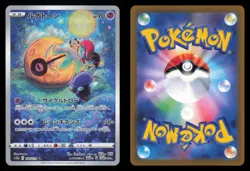 Lunatone 184/172 VSTAR Universe Art Rare 2022 Japanese Pokemon TCG NM - Image 1