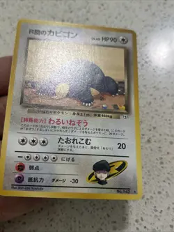 Good Condition Team R's Snorlax Old Back No.143 Pokemon Card Team R Team Rocket - Image 2