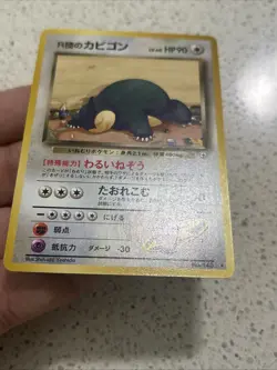 Good Condition Team R's Snorlax Old Back No.143 Pokemon Card Team R Team Rocket - Image 3