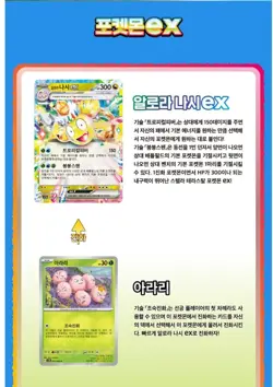 Pokemon Card Scarlet &Violet Paradise Dragona Booster Box Sealed SV7A-Korean Ver - Image 3
