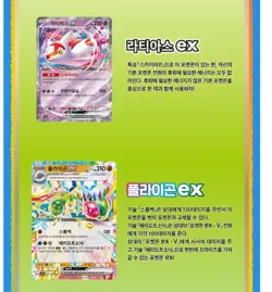 Pokemon Card Scarlet &Violet Paradise Dragona Booster Box Sealed SV7A-Korean Ver - Image 4