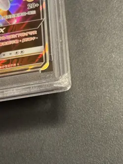 POKEMON TRADITIONAL CHINESE SV-P PROMO #155 ULTRA NECROZMA GX 2024 PSA 9 - Image 4