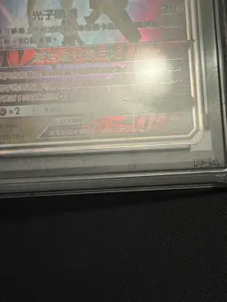 POKEMON TRADITIONAL CHINESE SV-P PROMO #155 ULTRA NECROZMA GX 2024 PSA 9 - Image 5