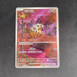Pokemon S-Chinese Gem Pack Vol 3 CBB3C 0407/07 Cubone - Image 1