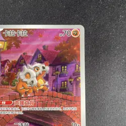 Pokemon S-Chinese Gem Pack Vol 3 CBB3C 0407/07 Cubone - Image 2