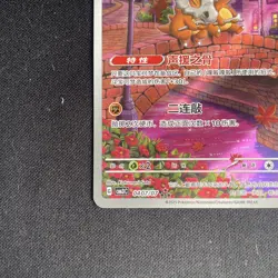 Pokemon S-Chinese Gem Pack Vol 3 CBB3C 0407/07 Cubone - Image 4