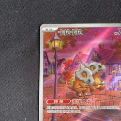 Pokemon S-Chinese Gem Pack Vol 3 CBB3C 0407/07 Cubone - Image 5