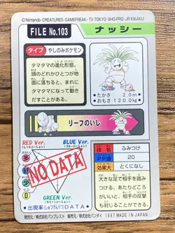 Pokemon Carddass Card Exeggutor File No.103 Bandai Pocket Monsters 1997 Japan - Image 2