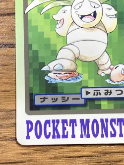 Pokemon Carddass Card Exeggutor File No.103 Bandai Pocket Monsters 1997 Japan - Image 5