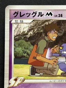 Pokemon card Croagunk 013/022 Promo 2009 Pokemon TCG Japanese Rare Nintendo - Image 2