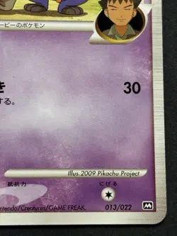 Pokemon card Croagunk 013/022 Promo 2009 Pokemon TCG Japanese Rare Nintendo - Image 4