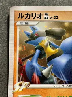 Pokemon card Lucario GL LV.32 053/090 1st 2008 Pokemon TCG Japan Holo Nintendo - Image 2