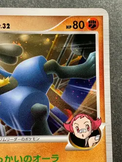 Pokemon card Lucario GL LV.32 053/090 1st 2008 Pokemon TCG Japan Holo Nintendo - Image 3