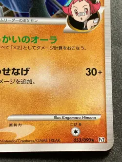 Pokemon card Lucario GL LV.32 053/090 1st 2008 Pokemon TCG Japan Holo Nintendo - Image 4