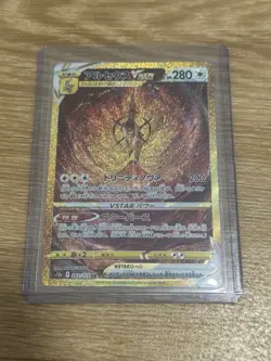 Arceus S12a Vstar UR 262/172 Japanese Pokemon Card Pack Fresh - Image 1