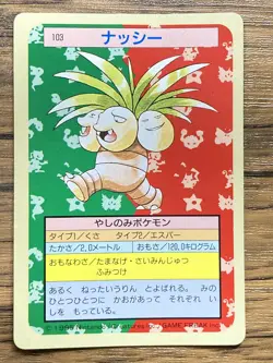 Pokemon Carddass Card Topsun No. 103 Exeggutor Pocket Monsters Green Back - Image 1