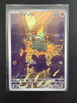 Pokemon Card Phanpy AR 115/106 SV8 SUPER ELECTRIC BREAKER Japanese NM - Image 1