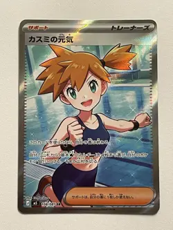 Misty’s Spirit 108/081 Super Rare Abyss Eye Japanese Pokemon Trading Card - Image 1