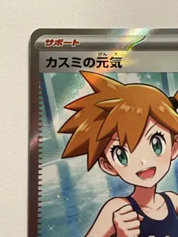 Misty’s Spirit 108/081 Super Rare Abyss Eye Japanese Pokemon Trading Card - Image 2