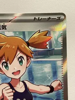 Misty’s Spirit 108/081 Super Rare Abyss Eye Japanese Pokemon Trading Card - Image 3