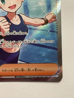 Misty’s Spirit 108/081 Super Rare Abyss Eye Japanese Pokemon Trading Card - Image 4