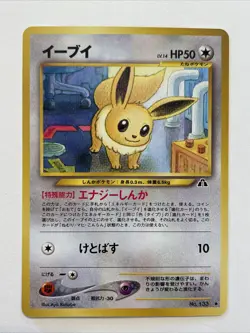 Pokemon card game Japanese Eevee #133 RARE base set Mint/NM - Image 1