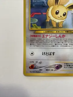 Pokemon card game Japanese Eevee #133 RARE base set Mint/NM - Image 4